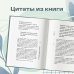 Женщина нового времени. Как обрести внутреннюю силу и повысить свой уровень жизни