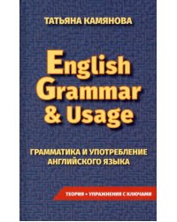 Грамматика и употребление английского языка. English Grammar &amp; Usage