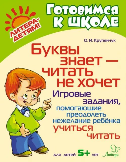 Как учиться легко. Книги в помощь родителям