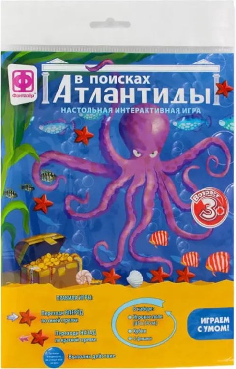 Игра-ходилка В поисках Атлантиды