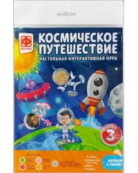 Игра-ходилка Космическое путешествие