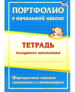 Портфолио в