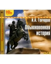 CD-ROM (MP3). CDmp3. Обыкновенная история