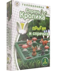 Игра настольная головоломка Спрячь кролика