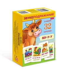 Игра обучающая Звукоподражание, 32 карточки