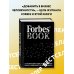 Forbes Book. 10 000 мыслей и идей от влиятельных бизнес-лидеров и гуру менеджмента