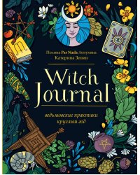 Witch Journal. Ведьмовские практики круглый год