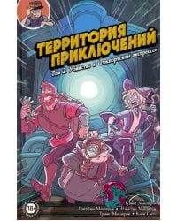 Территория приключений. Том 2. Убийство в &quot;Рокпортском экспрессе&quot;