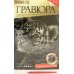 Гравюра Тигрёнок, с металлическим эффектом Золото, А4