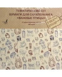 Тематическая двухсторонняя бумага для скрапбукинга Важные птицы, 12 листов