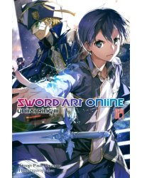 Sword Art Online. Том 24. Unital Ring III. Ранобэ