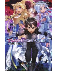 Sword Art Online. Том 21. Unital Ring I. Ранобэ