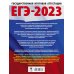 ЕГЭ 2023 История. 10 тренировочных вариантов экзаменационных работ для подготовки к ЕГЭ