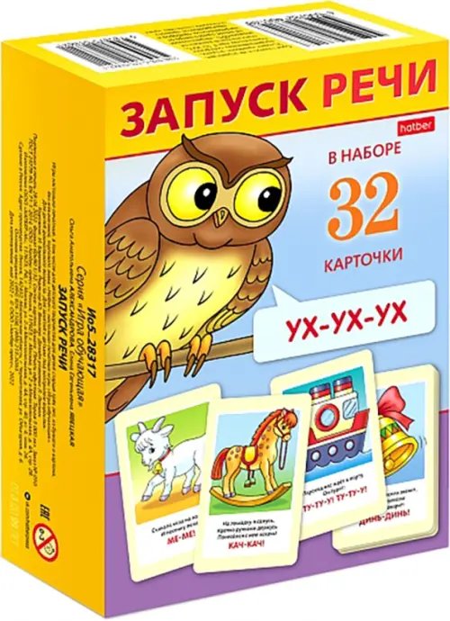 Игра обучающая Запуск речи, 32 карточки