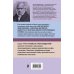 Артур Шопенгауэр. Мир как воля и представление. Афоризмы житейской мудрости. Эристика, или Искусство