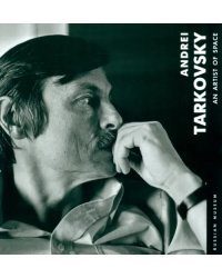 Andrei Tarkovskii. An Artist of Space