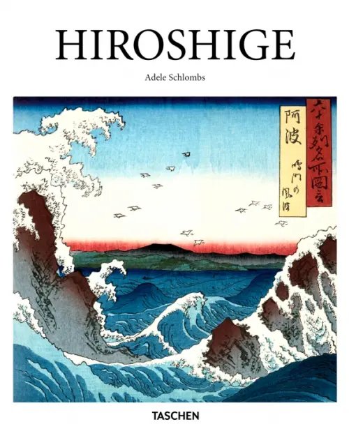 Hiroshige