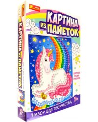 Картина из пайеток. Единорог