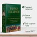 Колымские рассказы. Собрание шести циклов в одном томе