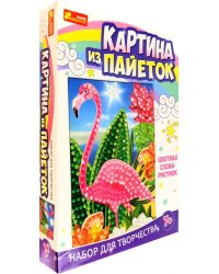 Картина из пайеток. Фламинго