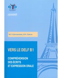 Практикум по подготовке к экзамену DELF B1. Чтение и говорение