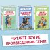 История России для детей. От Екатерины I до Отечественной войны 1812 года