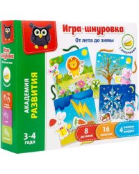 Игра-шнуровка с липучками От лета до зимы