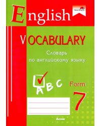 English vocabulary. Form 7. Словарь по английскому языку