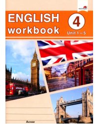 English workbook. Form 4. Unit 1-5. Рабочая тетрадь