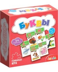 Развивающая мини-игра. Буквы. 4-7 лет