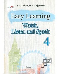 Easy Learning 4. Watch, Listen and Speak