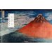 Hokusai. Thirty-six Views of Mount Fuji