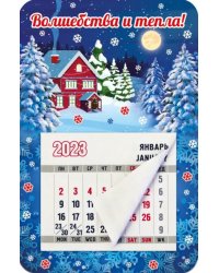 Магнитный календарь 2023 Волшебства и тепла!