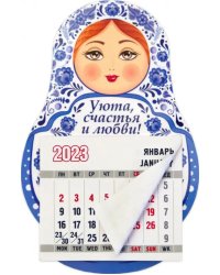 Магнит-матрешка с календарным блоком на 2023 год Уюта, счастья и любви