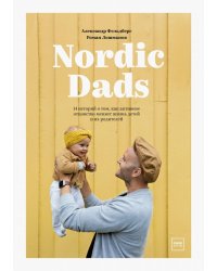 Nordic Dads. 14 историй о том, как активное отцовство меняет жизнь детей и их родителей