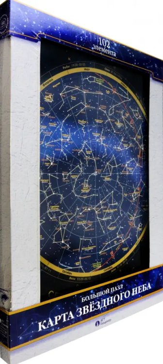 Большой пазл. Карта Звёздного неба