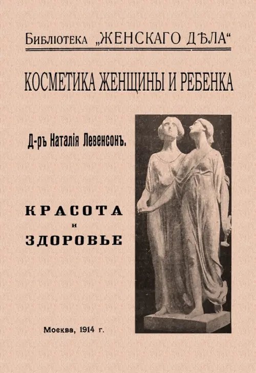 Косметика женщины и ребенка