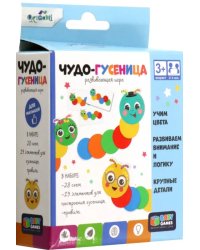 Baby Games. Развивающая игра Чудо-гусеница