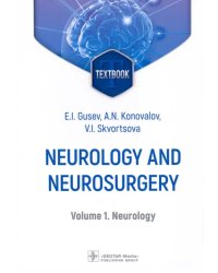 Neurology and neurosurgery. Volume 1. Neurology