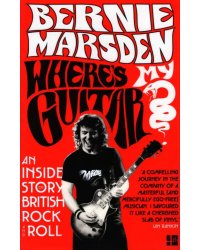 Where's My Guitar? An Inside Story of British Rock and Roll
