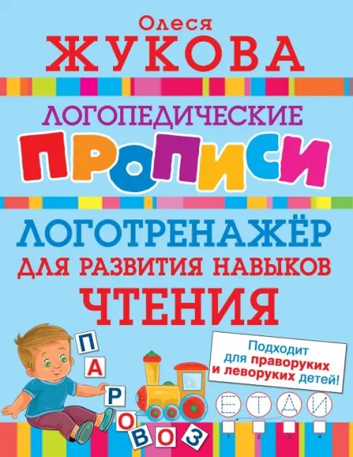 Книги для развития речи