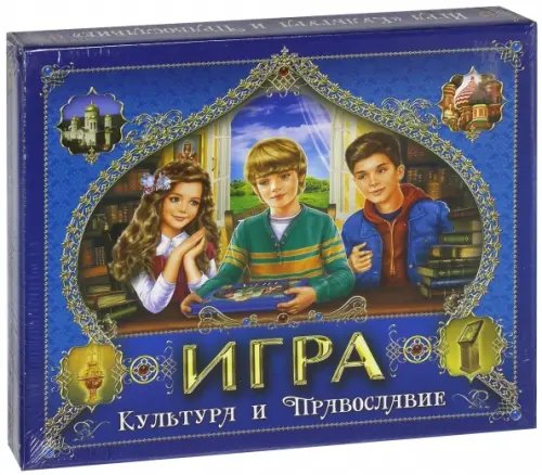 Игра. Культура и Православие