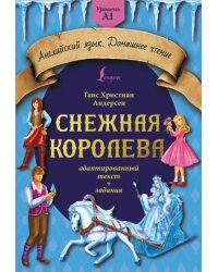 Снежная королева. Адаптированный текст + задания. Уровень A1