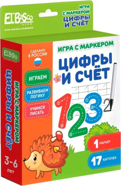 Игра с маркером Цифры