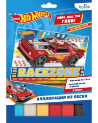 Hot Wheels. Аппликация из песка. Соперники