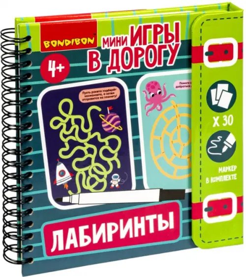 Мини-игры в дорогу для малышей Лабиринты 2