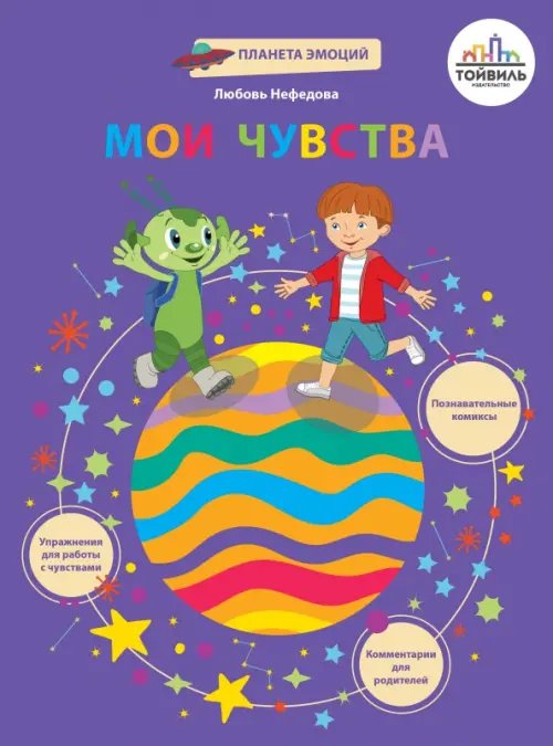 Мои чувства