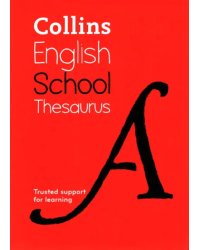 English School Thesaurus