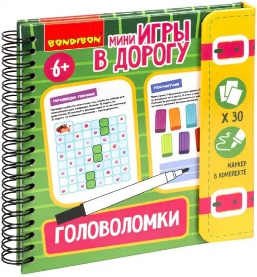 Мини-игры в дорогу Головоломки 2