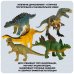 Набор фигурок Динозавры, 5 игрушек